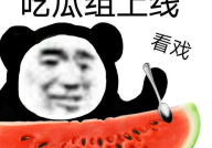 吃瓜视频黑料,真相与争议并存