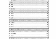 421页无删减劲爆吃瓜pdf百度网盘,揭秘娱乐圈幕后真相